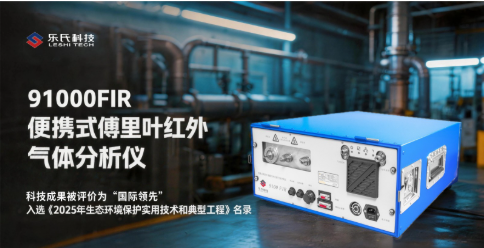 火電與鍋爐大氣污染物檢測設(shè)備
