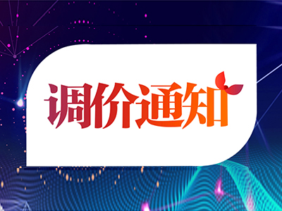 樂氏科技,產(chǎn)品調(diào)價(jià),傅里葉紅外氣體分析儀,高溫