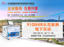 樂(lè)氏科技,2025服貿(mào)會(huì),首臺(tái)（套）示范案例企業(yè)